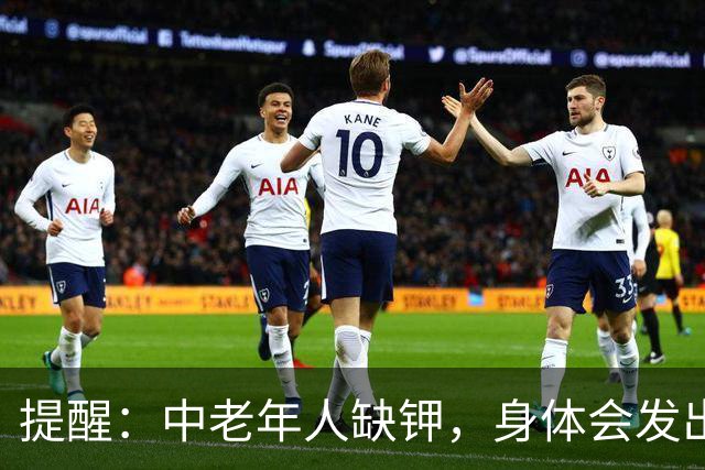 提醒：中老年人缺钾，身体会发出这4个“求救信号”，不要忽视