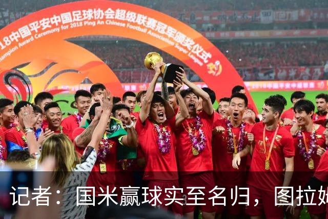 记者：国米赢球实至名归，图拉姆扛起劳塔罗的角色